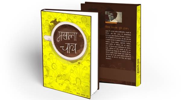 Masala Chai Book review