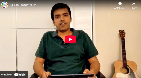 अजी यह लोकतंत्र है - साहित्य मंजरी टीम