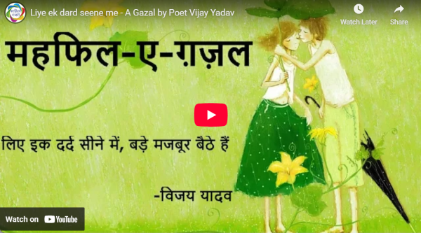 लिए एक दर्द सीने मे - साहित्य मंजरी टीम