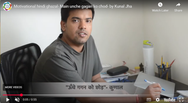 मैं ऊँचे गगन को छोड़कर - साहित्य मंजरी टीम