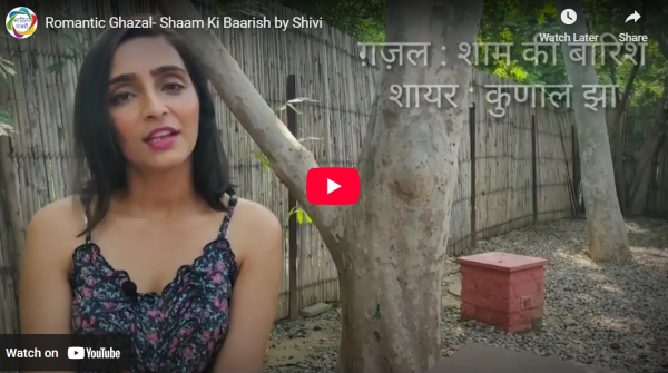 शाम की बारिश  साहित्य मंजरी टीम