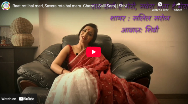 आडियो  वीडियो: रात रोती है मेरी सवेरा रोता है मेरा  साहित्य मंजरी टीम