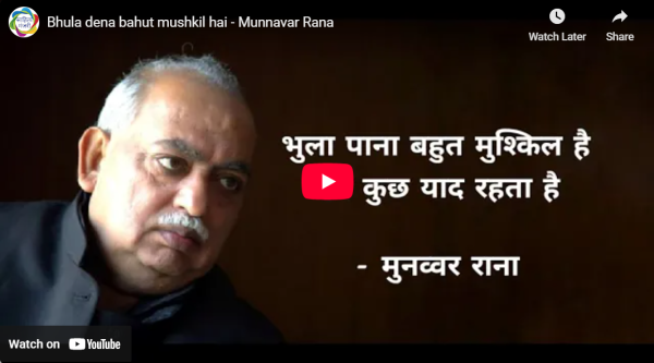 आडियो  वीडियो: भुला पाना बहुत मुश्किल है  साहित्य मंजरी टीम