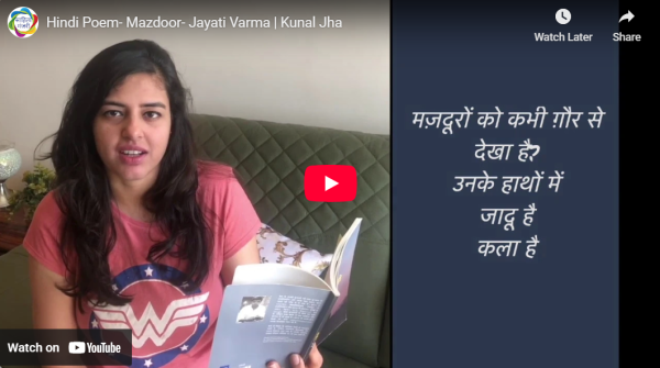 आडियो  वीडियो: मजदूर  साहित्य मंजरी टीम