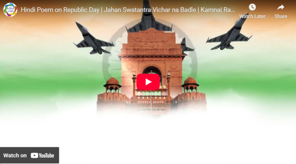 आडियो  वीडियो: जहां स्वतंत्र विचार न बदले  साहित्य मंजरी टीम