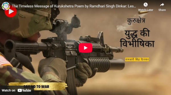 आडियो  वीडियो: कुरुक्षेत्र का कालातीत संदेश  साहित्य मंजरी टीम