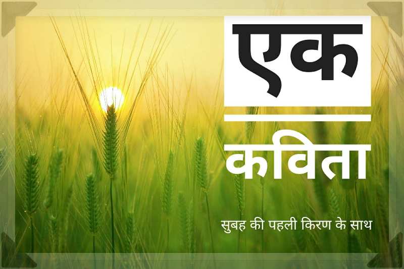 कविता: अतिशयोक्ति - pavan kumar  marut
